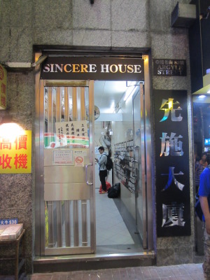 83_argyle_sincere_house